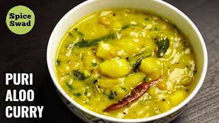 HOTEL STYLE PURI ALOO CURRY | QUICK AND EASY PURI CURRY | BOMBAY CHUTNEY FOR POORI by Spice Swad 27,490 views 3 months ago 3 minutes, 16 seconds