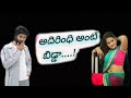 Allam Yelli Gadda song