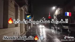 شي ناس عليها قالو الغربة صعيبة و غدارة  SoūhLia ÄbdNøÜr ÄbdØÜ 😍 clip vidéo officielle