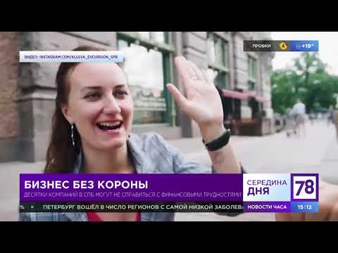 Программа "Середина дня". Эфир от 22.07.20