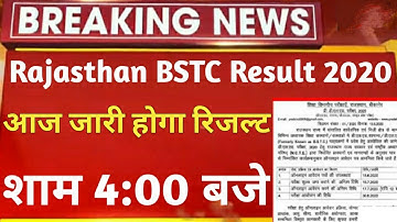 Bstc Result Date 2020||Bstc Result 2020 Kab Aayega||Bstc Results Kab Aayega||Bstc Result 2020#Bstc