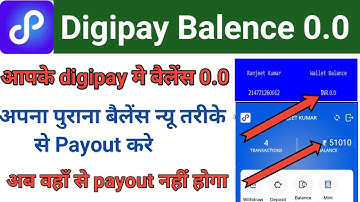 digipay balance zero problem | All problem solution | सो होगा आपका बैलेंस फिर कर लो Peyout अभी