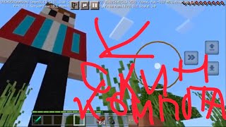 Я ВЗОРВАЛ СКИН КОМПОТА В МАЙНКРАФТ 100% ТРОЛЛИНГ ЛОВУШКА MINECRAFT TROLLING ДИНАМИТ