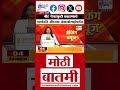 NEET Exam Paper Leak | नीट पेपरफुटी प्रकरणाचे धागेदोरे बीडच्या अंबाजोगाईपर्यंत | Marathi News