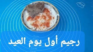 أزاى نخس فى العيد بدون حرمان يومى كامل فى الصيام المتقطع اقوى نظام تخسيس