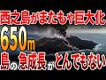 【海外の反応】西之島がまたもや巨大化?!島の急成長がとんでもない