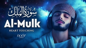 Surah Al Mulk سورة الملك | This will Touch your Poor Soul | Surah Mulk for Sleep | Quran for Sleep