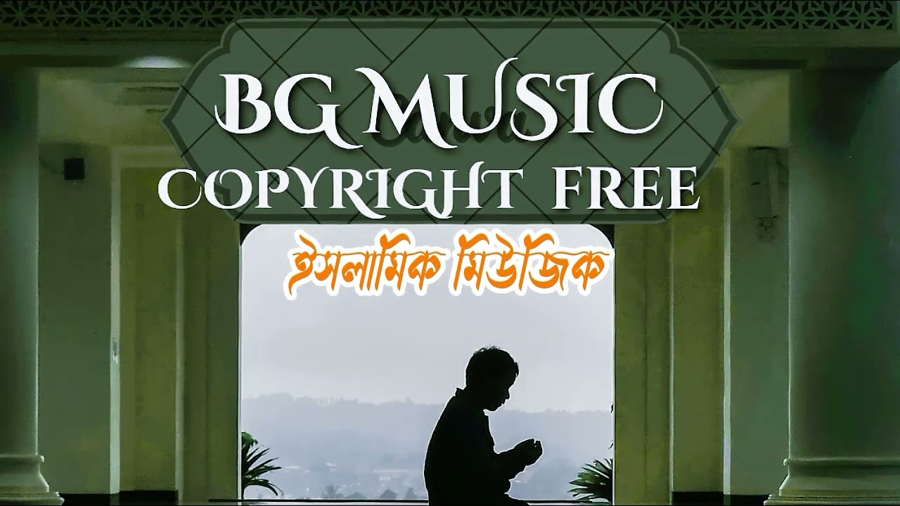 Islamic Instrumental Background Music | Copyright Free | Shanto  #copyrightfree #copyrightfreemusic 
