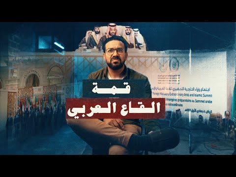 البرنامج بتاعي- القمة العربية الإسلامية 2024 وفخر الصناعة البريطانية