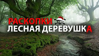 Коп на поселении. Кладоискатели. Сезон 2019