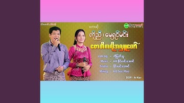 ZawTiKa Lo A Hluu Taw