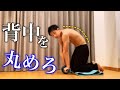 腹筋ローラーの正しいフォームと腰を痛めない方法【細マッチョ講座】