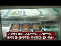 청원구 주성동/율량동 수제반찬가게 '수미반찬'- 배민배달맛집 밥도둑 오이소박이 & 배추겉절이