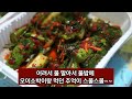 청원구 주성동/율량동 수제반찬가게 '수미반찬'- 배민배달맛집 밥도둑 오이소박이 & 배추겉절이