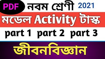 Model Activity Task Class 9 Life Science part 1,2,3 | class 9 life science activity task part 1,2,3