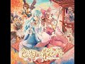 必然のカタストロフィ (Ballad ver.)