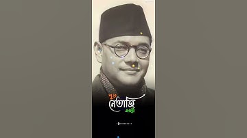 23 January Status 2022 | Netaji Subhash Chandra Bose Birthday Status | 23 January WhatsApp Status