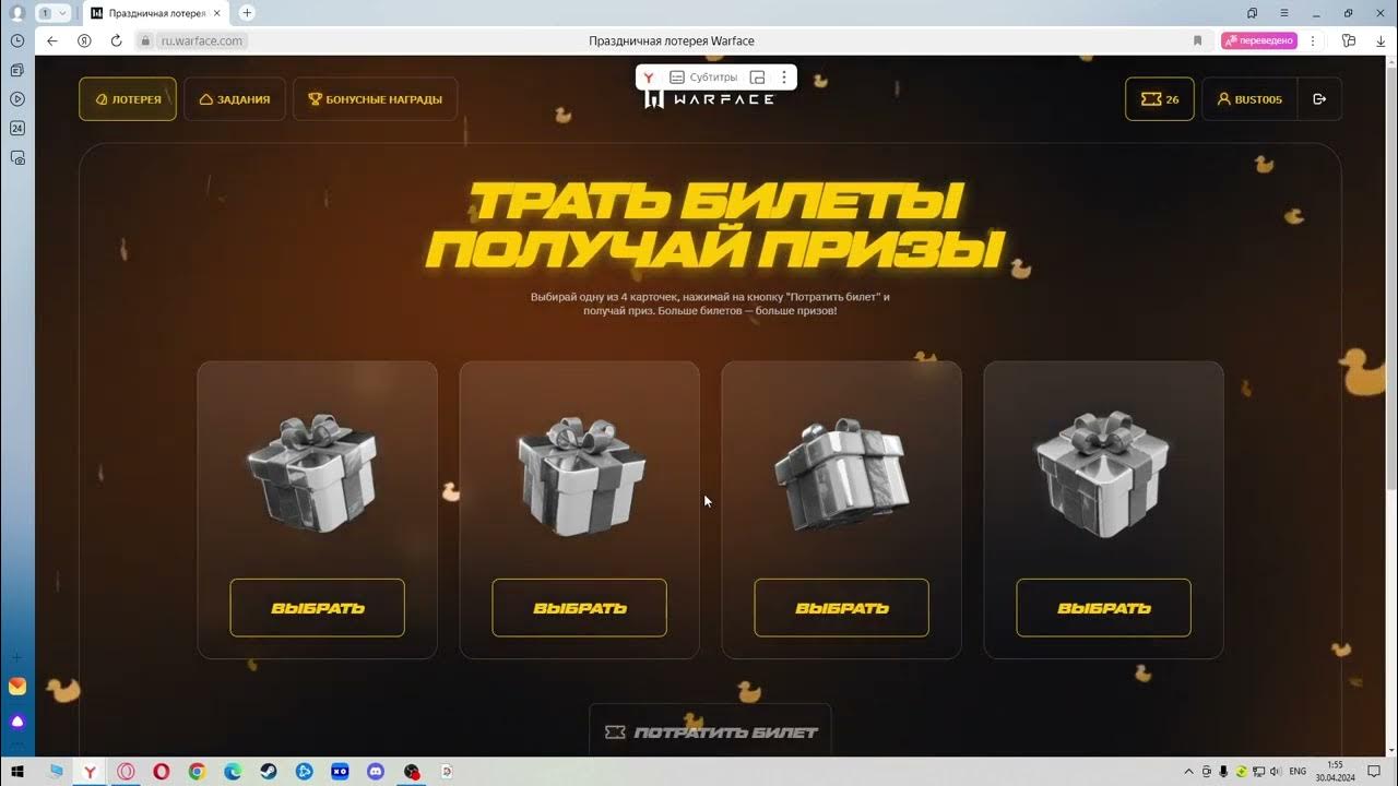 Какой код в лотерее варфейс. Какой код в лотерее варфейс