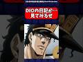【ジョジョ】なんか愚痴がいっぱい書いてあるな……この日記　#jojo #ゆっくり解説