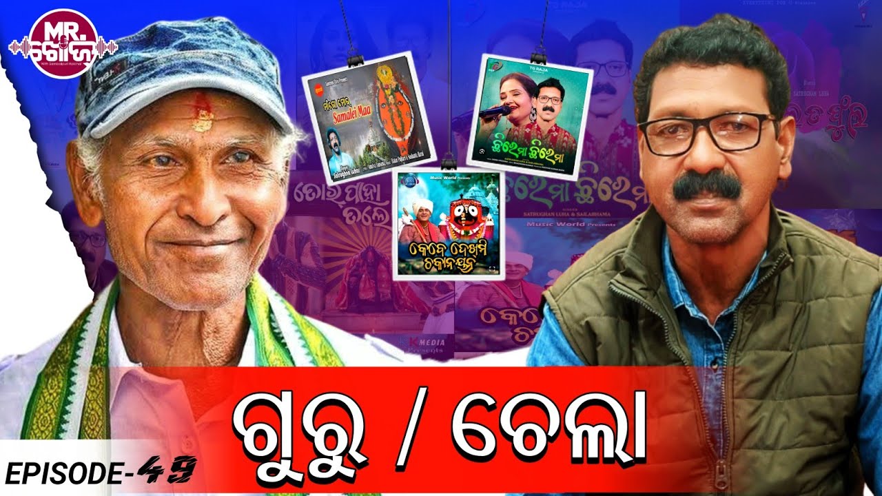 Satrughan Luha (Singer) Biography || Jitendra Haripal || Rangabati, Mahula Jhare | Mr Khoj | EP- 49 