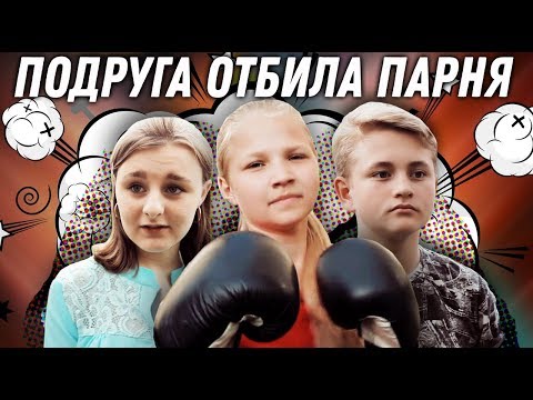 Подруга отбила парня. Детский фильм с тремя разными концовками.