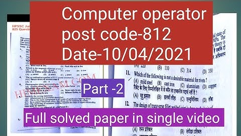 HPSSC SOLVED COMPUTER OPERATOR PAPER POST CODE 812. himachal learners hub