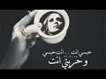 Fairouz Houmoum Al Hob فيروز يا هموم الحب