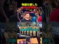 物議を醸したNBAの珍映像 #nba