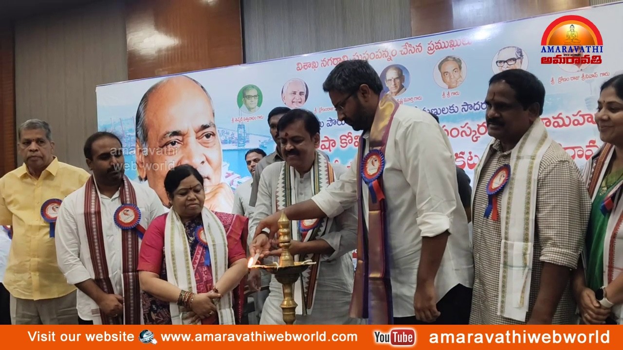 amaravathi : vsp-P.V. నరసింహారావు || 105 వ జయంతి వేడుకలు ఘనంగా  In Vizag.
