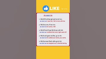 As soon As || Daily Use English Sentences || Grammar || Practice english || #english  #shorts