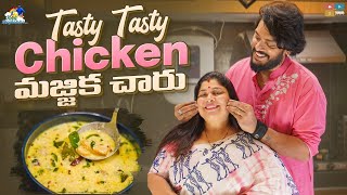 Tasty Tasty Chicken || మజ్జిక చారు || Neeli Meghaalaloo || Tamada Media