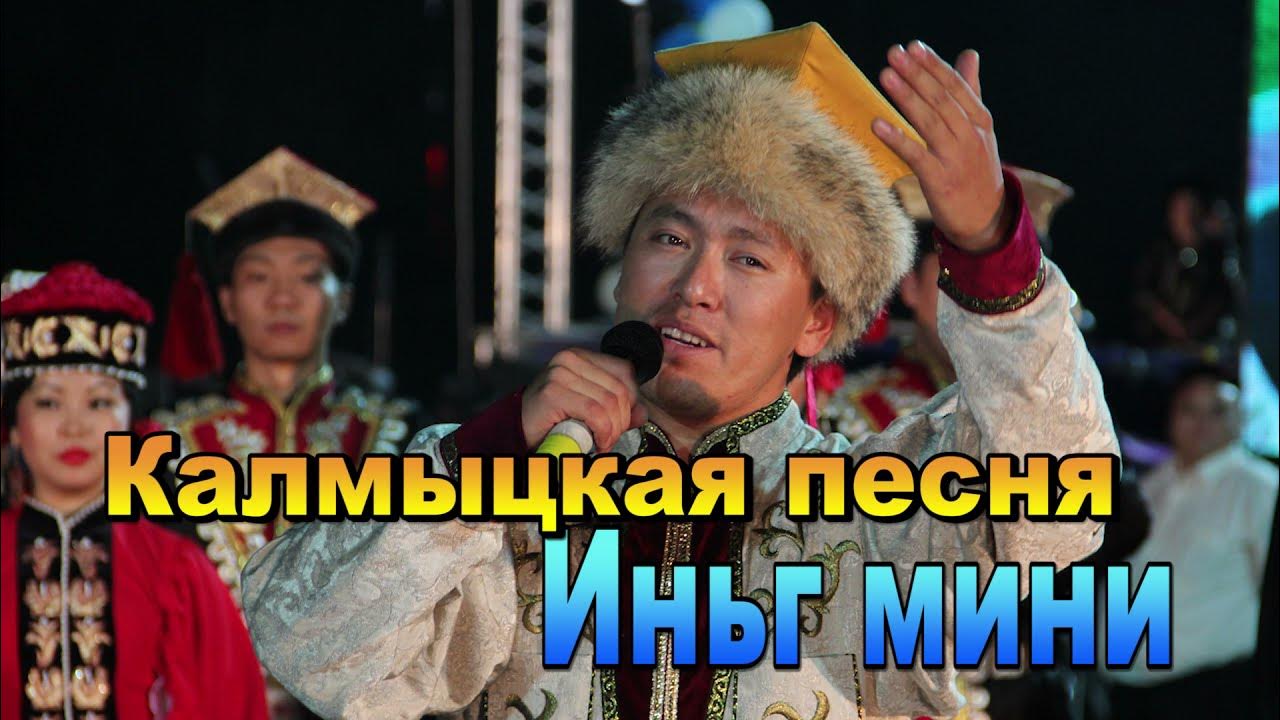 Шараев калмыцкие песни