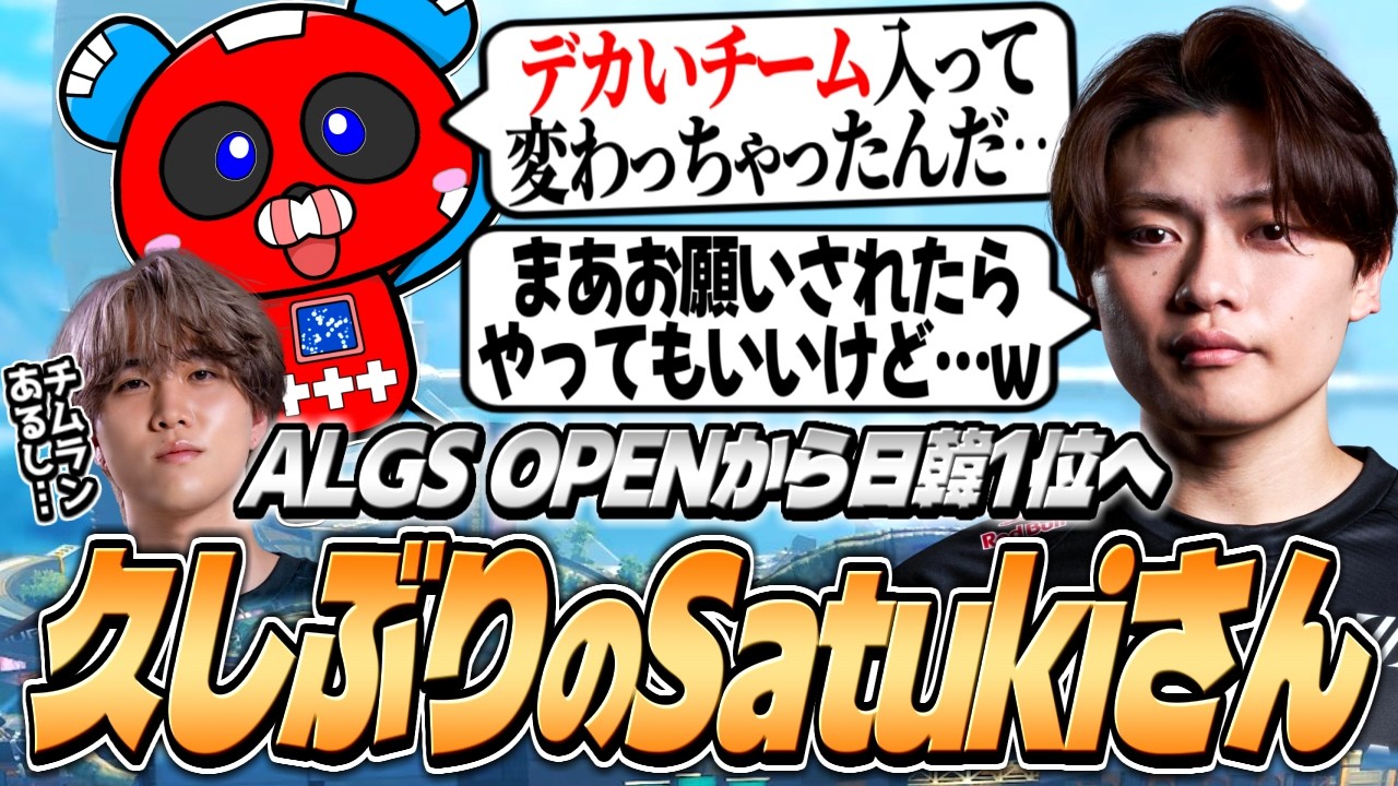 ZETA DIVISION所属のSatukiさんが久しぶりに遊んでくれました【APEX】