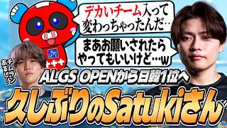 ZETA DIVISION所属のSatukiさんが久しぶりに遊んでくれました【APEX】