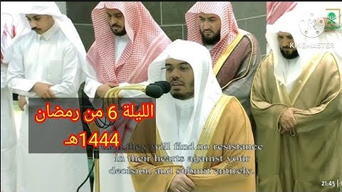 الشيخ ياسر الدوسري يترنم بصوته العذب من سورة النساء || صلاة التراويح ليلة 6 رمضان 1444هـ