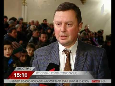 შეხვედრა ჭიათურაში