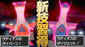 問題 今刺さるラティオスの技構成は なんでも覚え過ぎて当てる人0人説www ポケモン剣盾 Youtube