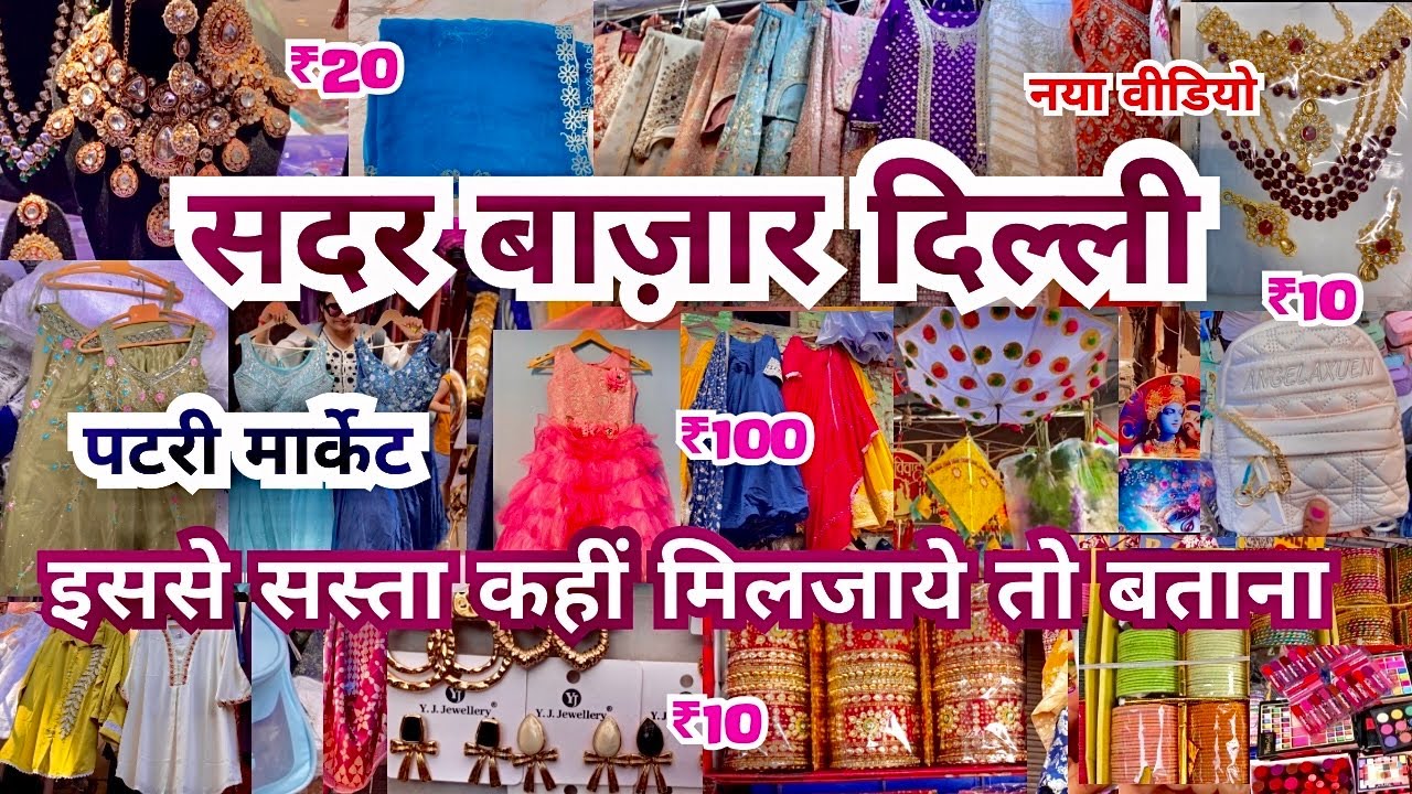 Sadar Bazar Delhi | Sunday Sadar Bazar | Sadar Patri Market | Sadar Sunday Bazar | That Pinkish Girl