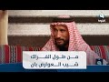 الفنان محمد الملكي وعتابه هذا من طول الفراك شيب العوارض بان الفنان محمد الملكي وعتابه هذا من طول الفراك شيب العوارض بان