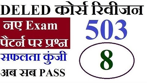 Nios deled Revision course 503 Unit 8 New Exam Pattern Question by Online Partner