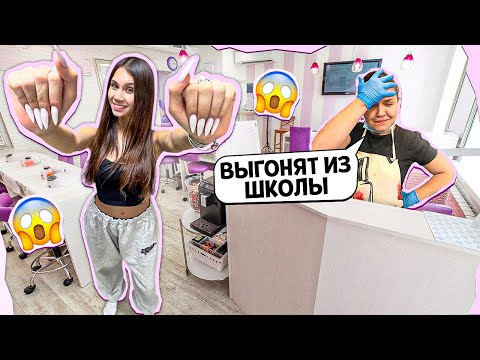 Видео: Ногти в ШКОЛУ можно ЛЮБЫЕ!