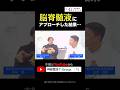 脳脊髄液にアプローチした結果… #神経整体tgroup #neuronmedicaltherapy #shorts