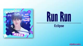 Eclipse - Run Run (Lovely Runner OST Part 1) [Rom|Eng Lyric] Resimi