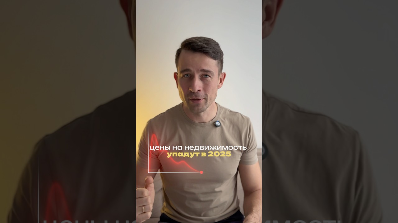 Оставляйте заявку на сайте в шапке канала, чтобы выгодно приобрести недвижимость 