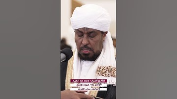 القارئ محمد عبدالكريم