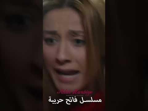 مسلسل فاتح حربية   تم العثور على بيلين فاقد ا للوعي