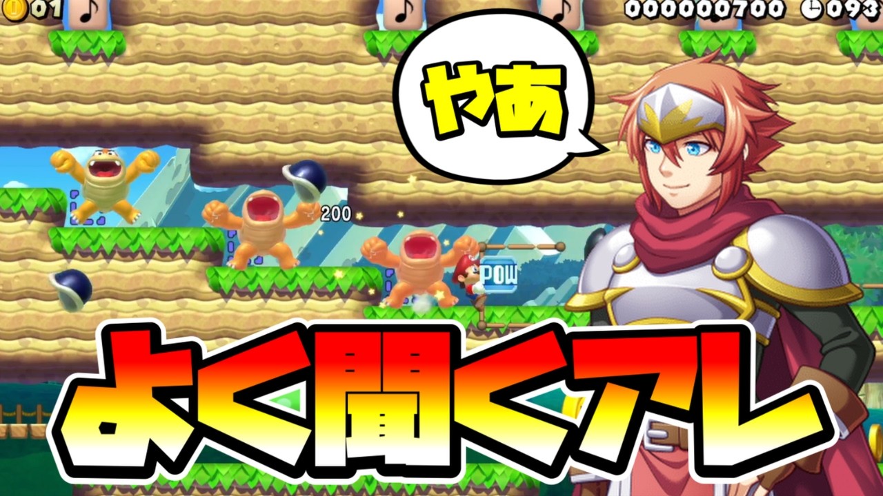 Mario Maker 2] I Made That Song You Always Hear in Videos!? lol