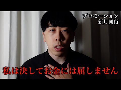 気づかないうちに案件が始まる都市伝説系YouTuber