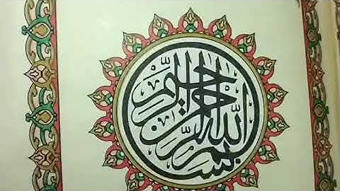 سورة الاخلاص بصوت الشيخ عبدالباسط عبد الصمد