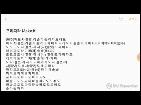 프리파라 Make it 악보